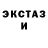 Экстази MDMA Will Myersw