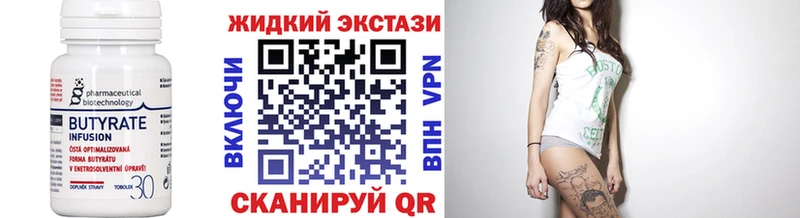 Бутират 1.4BDO  ОМГ ОМГ как войти  Теберда 