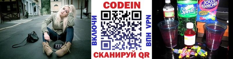 Кодеин напиток Lean (лин)  что такое   Теберда 