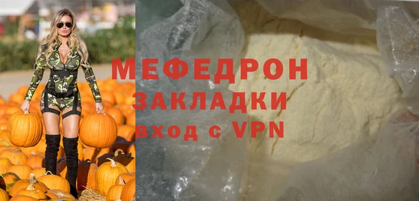 мяу мяу кристалл Кедровый