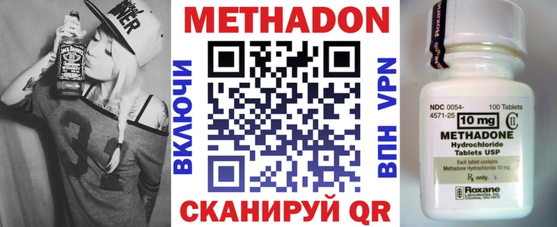 наркотики Теберда МЕТАДОН methadone